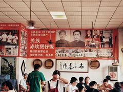 -关氏饮食店