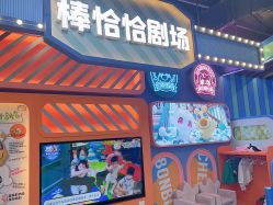 -卡通尼乐园(景枫中心店)