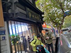 -泸州白糕(慈善路店)