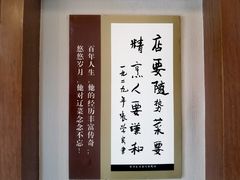 -鹿鸣春饭店(总店)