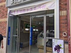 -茶百道(下沙宝龙二期店)