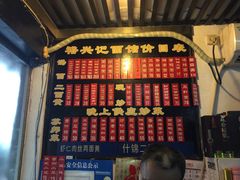 -裕兴记·三虾面(西北街总店)