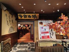 -牛家酒场(7mall店)