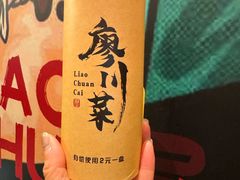 -廖川菜(太阳宫店)