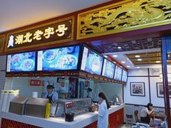 -蔡林记(昙华林泛悦汇店)