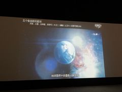 -广东科学中心科技影院