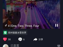 -郑州银基冰雪世界
