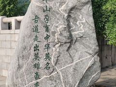 -华山风景名胜区