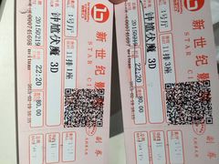 百老汇新世纪影院-中影国际影城(东方新天地CINITY店)
