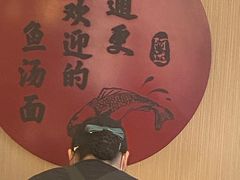 -阿达师傅鱼汤面