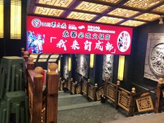 -蜀九鼎毛肚火锅(惠安店)