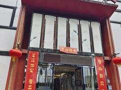 -三义和酒楼(千佛山店)