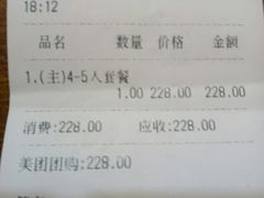账单-外婆烧.杭帮菜(庆春店)