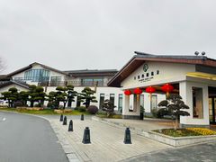 -扬州瘦西湖温泉