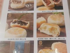 -鼓浪屿牌馅饼(大同路店)