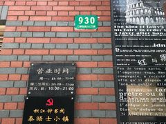 -钟书阁(松江泰晤士小镇店)