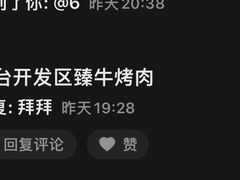 -臻牛烤肉