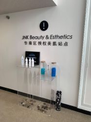 -JNK皮肤管理中心