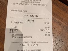 -星巴克(深圳香港大学深圳医院店)