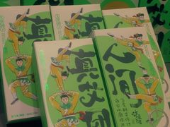 -泸溪河桃酥(江宁太阳城店)