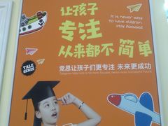 -竞思注意力·专注力·学习能力训练(珠江新城中心)