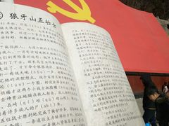 -狼牙山风景区