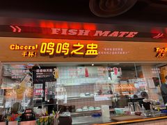 门面-鸣记脆皮烤鱼·海鲜烤鱼(三八广场店)