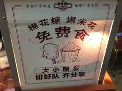 -广东道至正餐厅(区庄店)