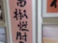 -祥福村