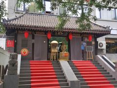 -三义和酒楼(广渠门店)