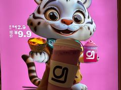 -gleeglee乐溢亦茶(合生汇店)