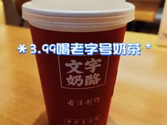 -文宇奶酪店(南锣鼓巷店)