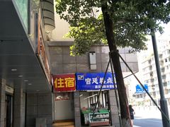 -宫廷糕点铺(蜀汉路店)