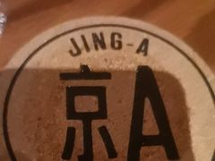 -京A Taproom·精酿餐吧(CBD店)
