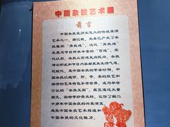 -吴桥杂技大世界
