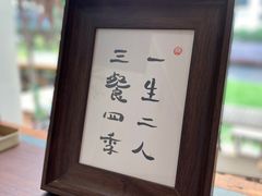 -肥朵食堂(带梦胡同店)