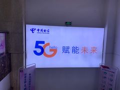 -中国电信(解放三路营业厅)