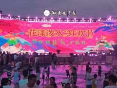 -花博汇(知音花月夜)