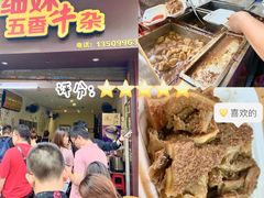 -细妹五香牛杂(步行街店)