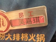 -海底捞大排档火锅(打浦路店)