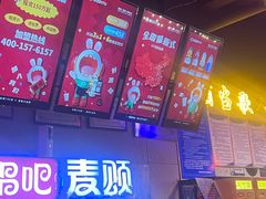 -唱吧麦颂KTV(马驹桥店)