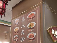 -湘春酒家·1989(国金中心店)