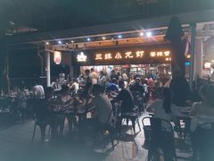 -三妹小龙虾·黄油蟹(华侨城总店)