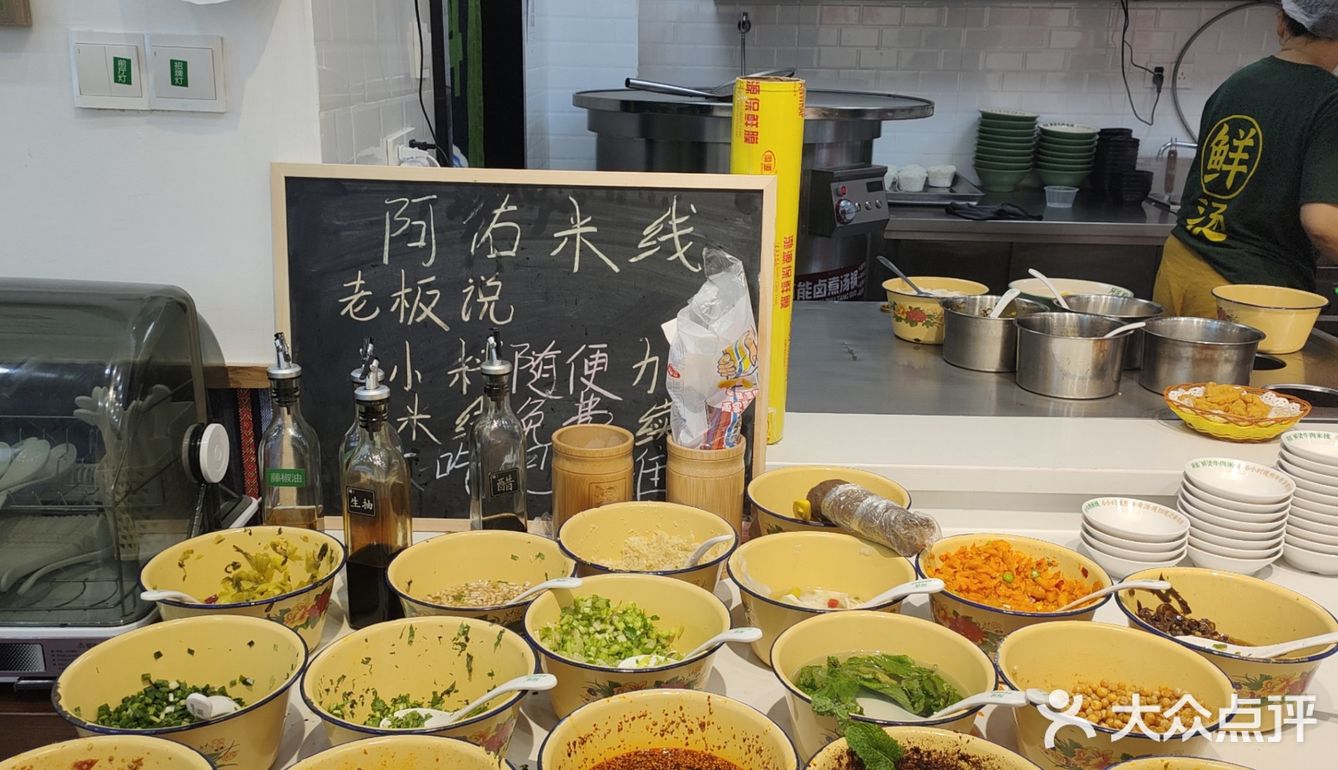 探店阿佑·鲜汤牛肉米线～炸酱豆花米线