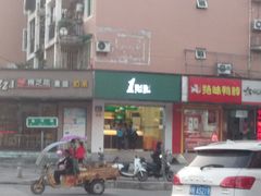 -1点点(金河店)