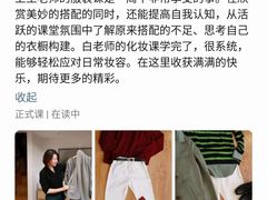-至尚形象·化妆服饰搭配礼仪培训