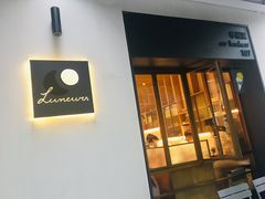 -Luneurs(幸福里店)