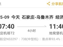 -石家庄正定国际机场-T2航站楼