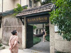 -上海蔡元培故居陈列馆