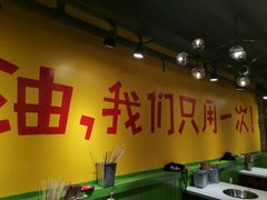 大堂-钢管厂五区小郡肝串串香(南山店)